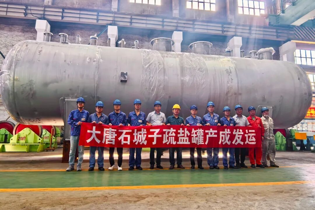 哈电锅炉大唐石城子光热项目疏盐罐顺利产成发运，该设备采用纯不锈钢