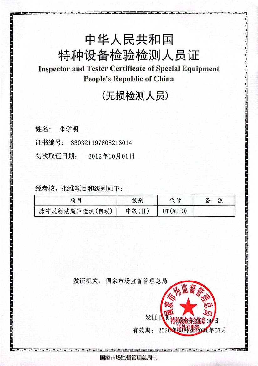 证书11