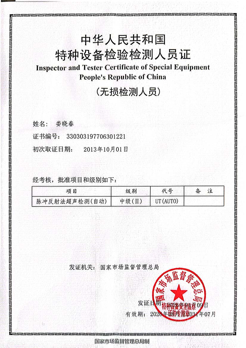 证书9