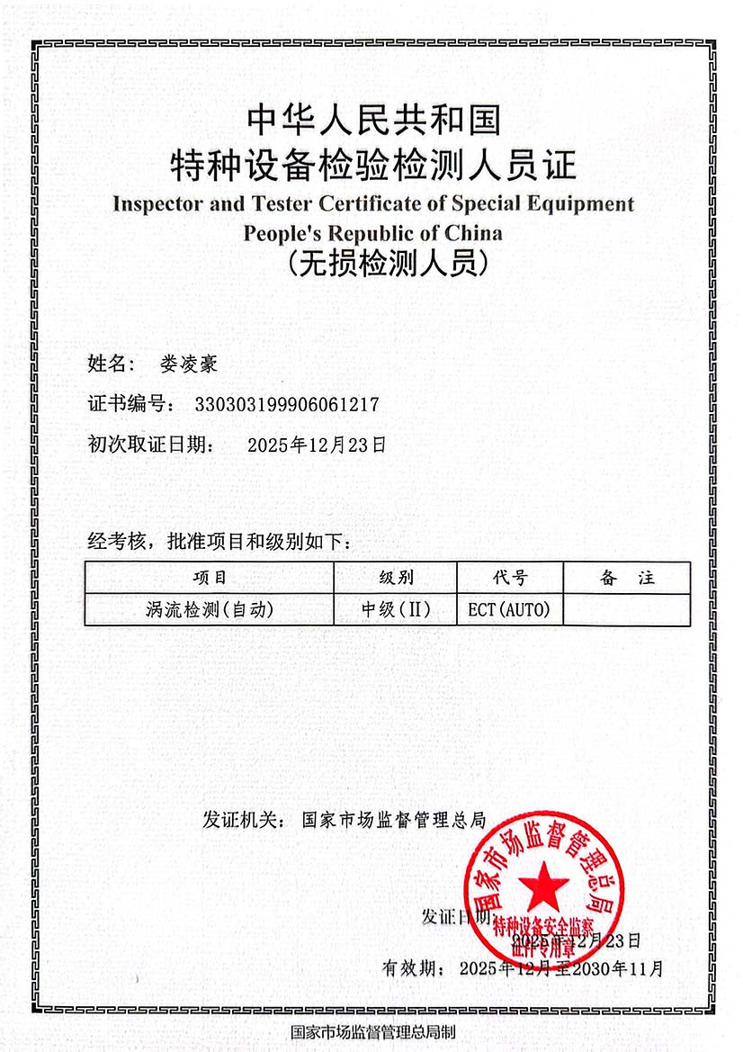 证书6