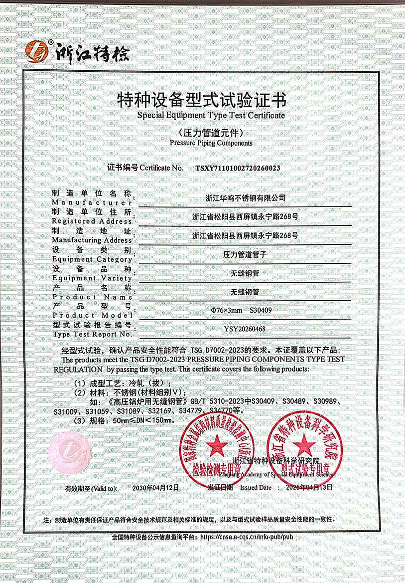 证书10