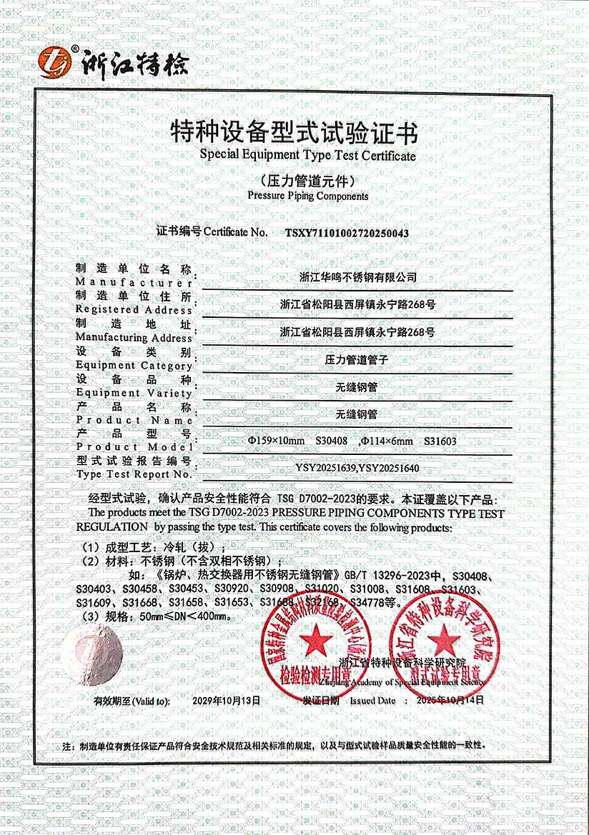 证书23