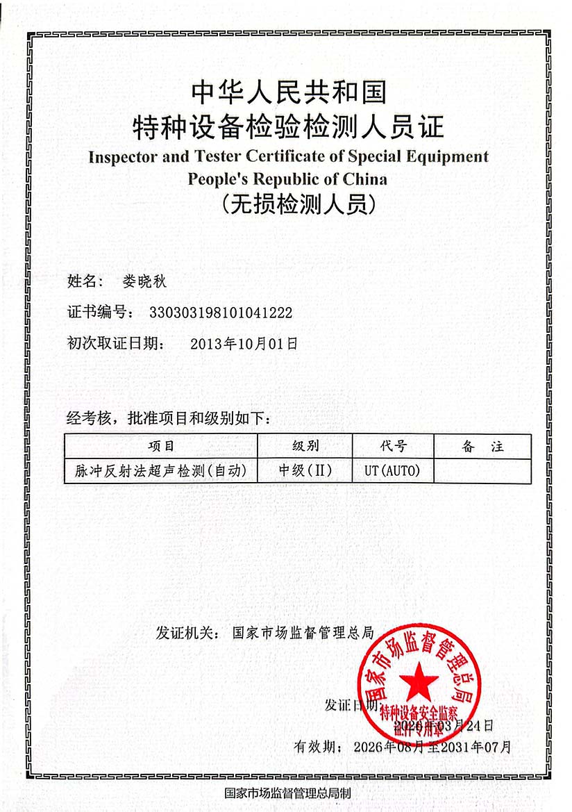证书7